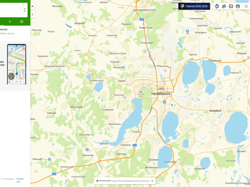 2ГИС — Maps скриншот интерфейса
