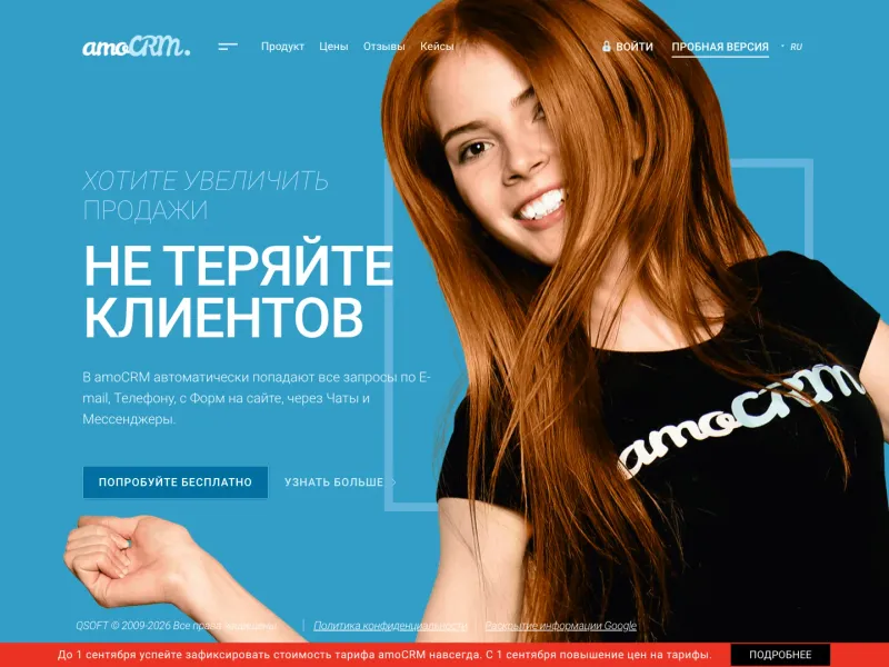 amoCRM — CRM скриншот интерфейса