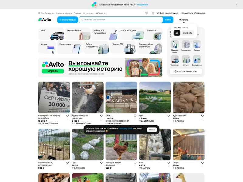 Авито — Classifieds скриншот интерфейса
