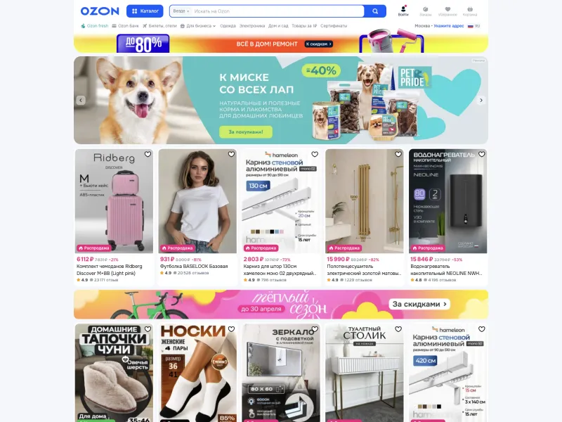 Ozon — E-commerce скриншот интерфейса