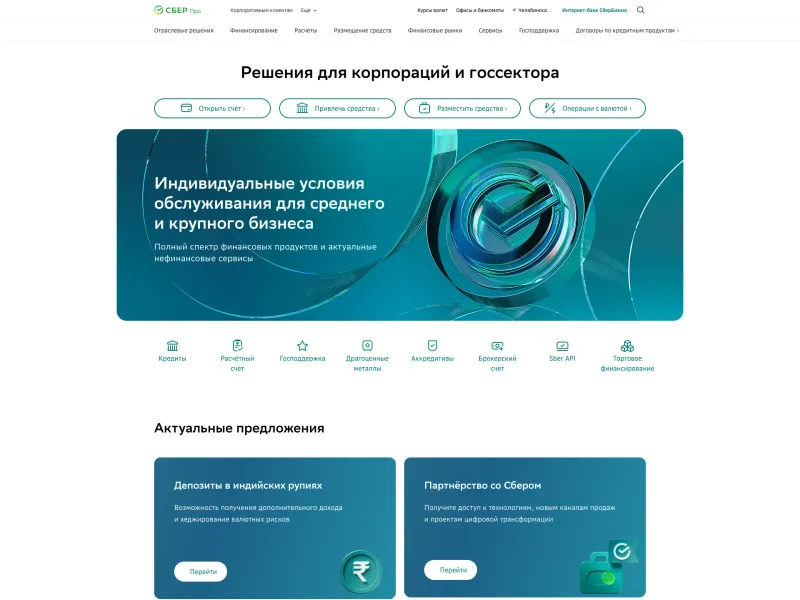 Сбер — Fintech скриншот интерфейса