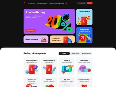 Альфа-Банк — Fintech скриншот интерфейса