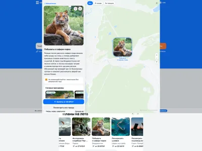 Aviasales — Travel скриншот интерфейса