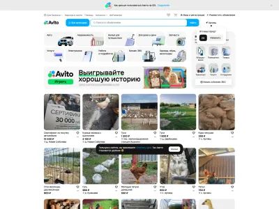 Авито — Classifieds скриншот интерфейса