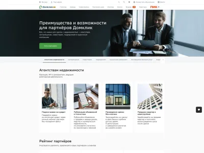 Домклик — Real Estate скриншот интерфейса