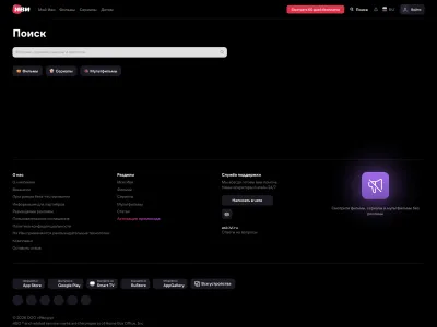 IVI — Entertainment скриншот интерфейса