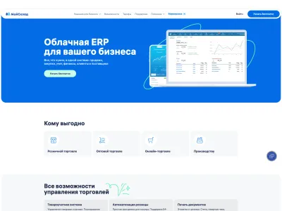 МойСклад — Productivity скриншот интерфейса