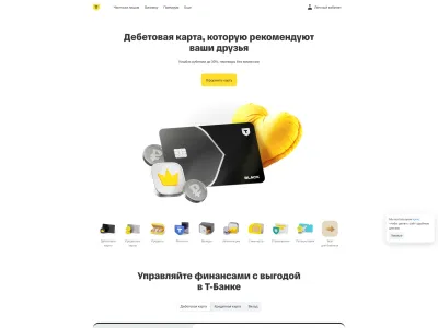 Т-Банк — Fintech скриншот интерфейса
