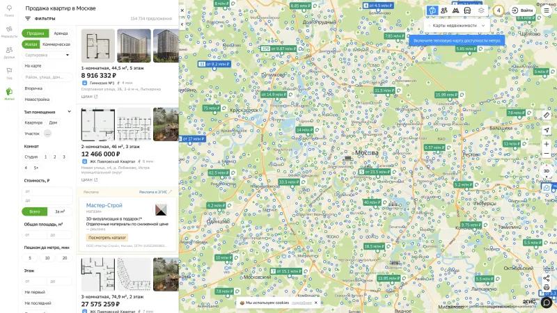 2ГИС — Map, Search Bar, скриншот 4/19