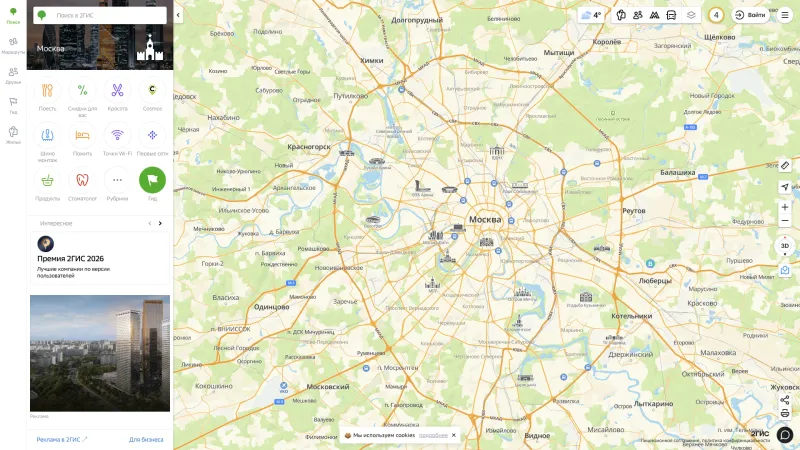 2ГИС — Map, Search Bar, скриншот 5/19