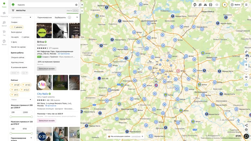 2ГИС — Map, Search Bar, скриншот 8/19