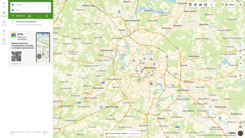 2ГИС — Map, Search Bar, скриншот 10/19