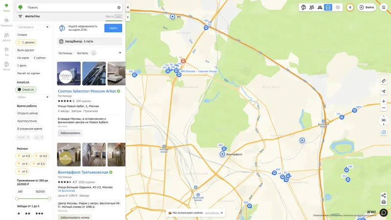 2ГИС — Map, Search Bar, скриншот 11/19