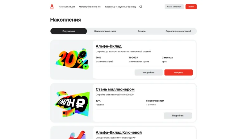 Альфа-Банк — Hero Section, Features, скриншот 3/25