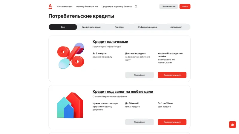 Альфа-Банк — Hero Section, Features, скриншот 4/25