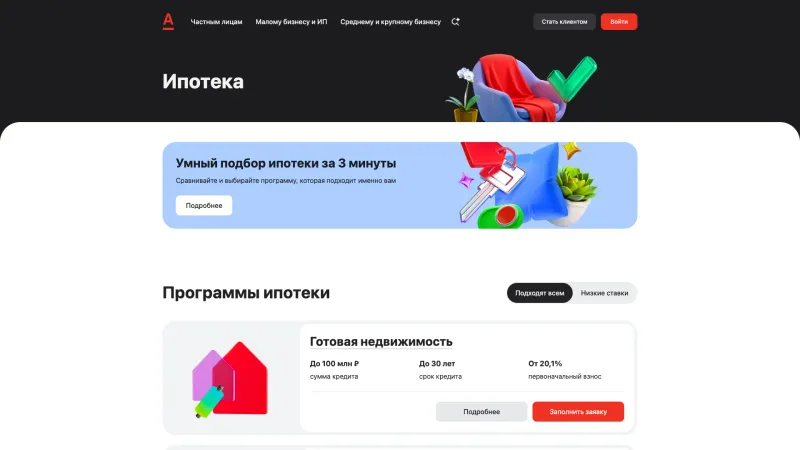 Альфа-Банк — Hero Section, Features, скриншот 5/25