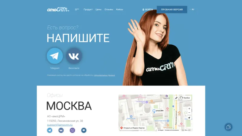 amoCRM — Contact, Map, скриншот 3/7