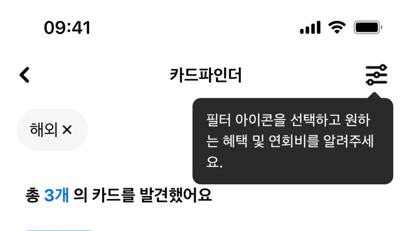 Guided Tour & Tutorial — Hyundai Card, Fintech UI