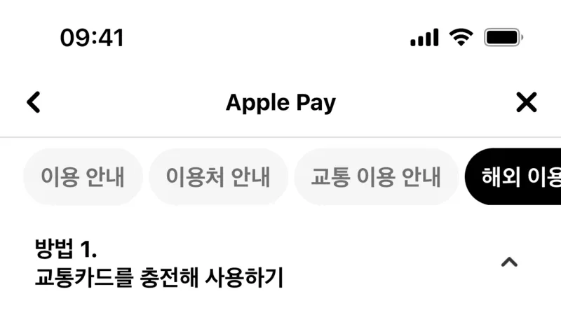 Accordion — Hyundai Card, Fintech UI