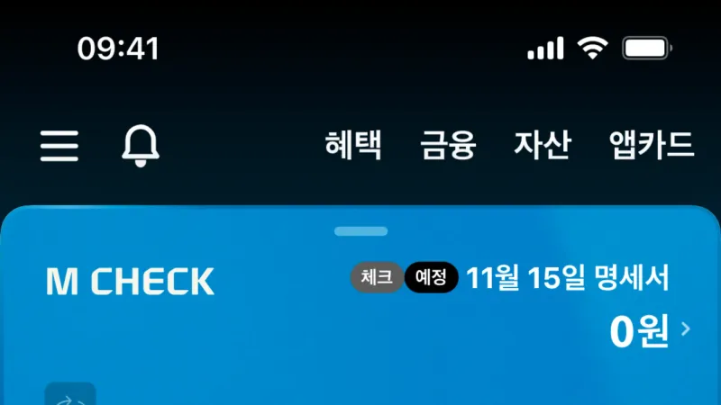 Guided Tour & Tutorial — Hyundai Card, Fintech UI