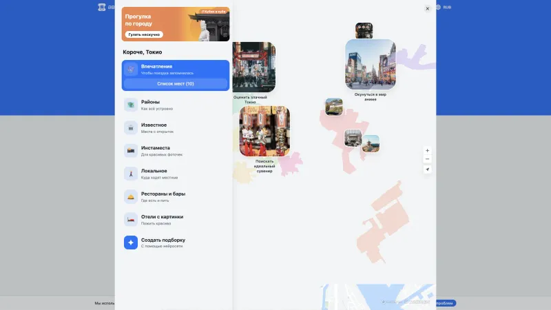 Aviasales — Map, Search, скриншот 4/8