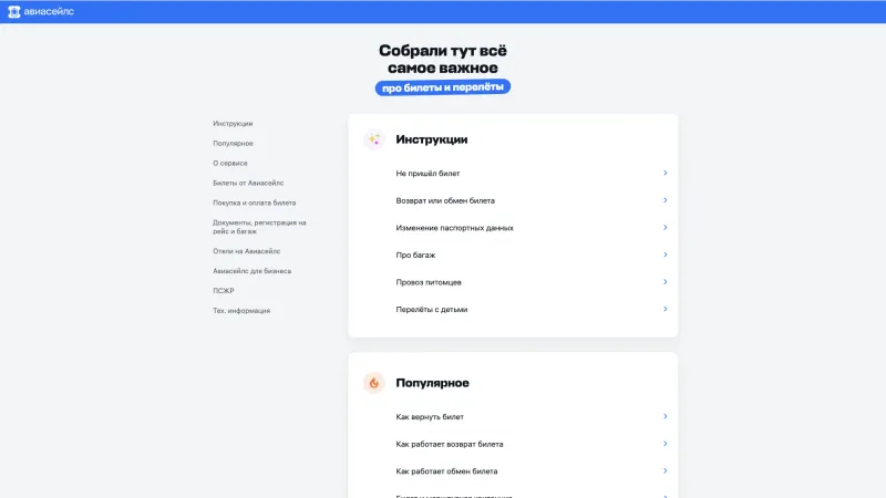 Aviasales — Browse & Discover, Stacked List, скриншот 7/8