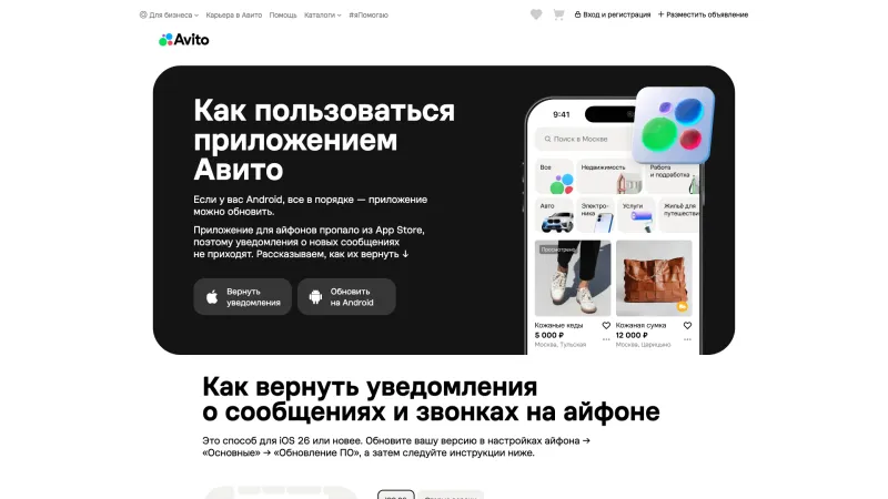 Авито — Blog, Article Detail, скриншот 2/15
