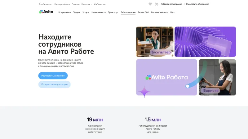 Авито — Hero Section, Features, скриншот 3/15