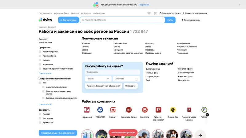 Авито — Browse & Discover, Search Bar, скриншот 7/15