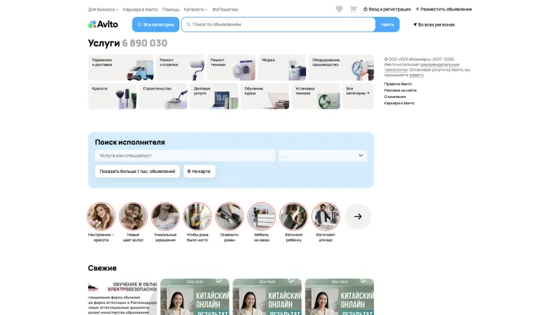 Авито — Browse & Discover, Search Bar, скриншот 9/15