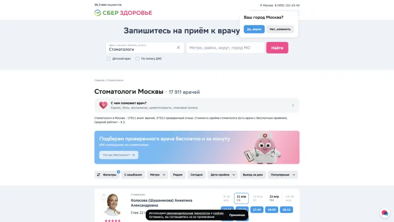 Filter & Sort — СберЗдоровье, Health UI