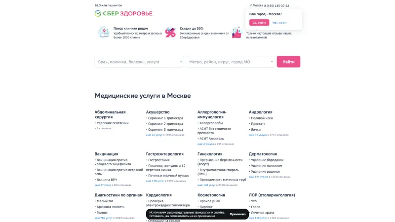 Filter & Sort — СберЗдоровье, Health UI