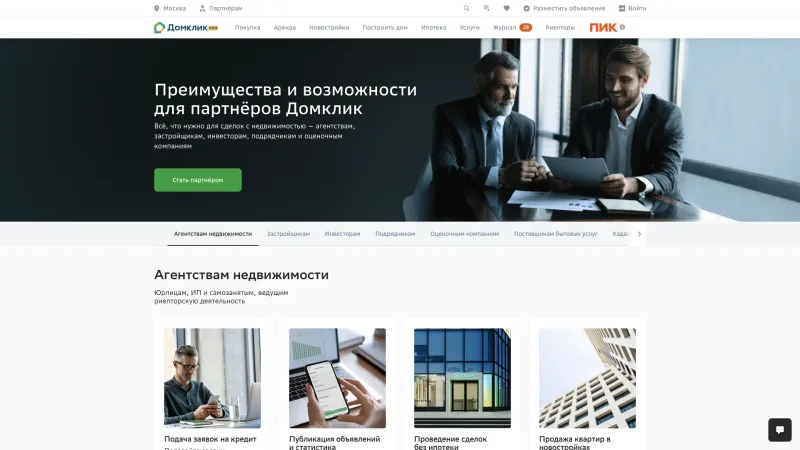 Card — Домклик, Real Estate UI
