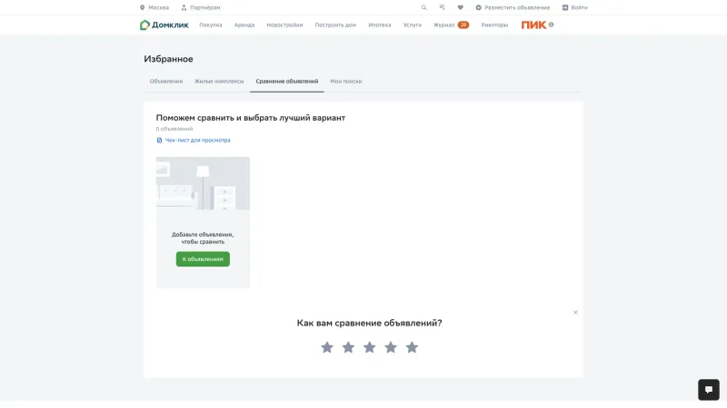 Footer Section — Домклик, Real Estate UI