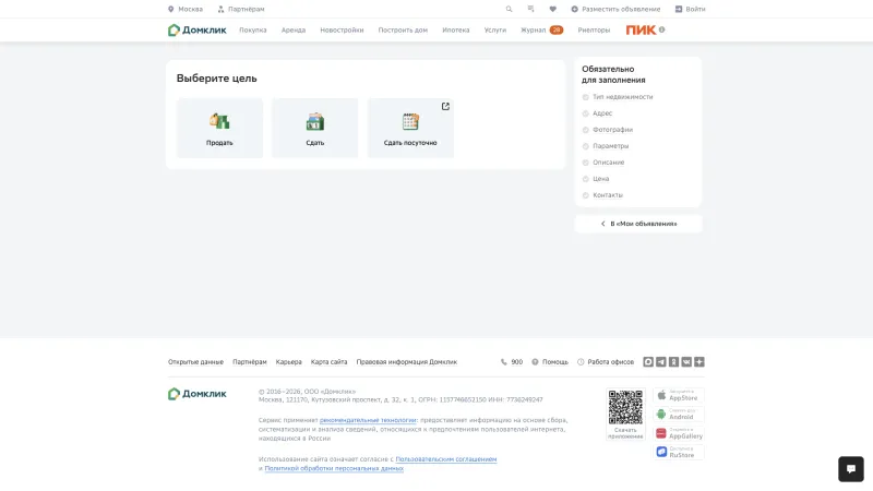 Card — Домклик, Real Estate UI