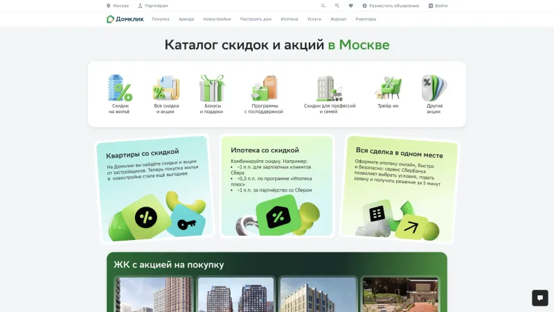 Card — Домклик, Real Estate UI