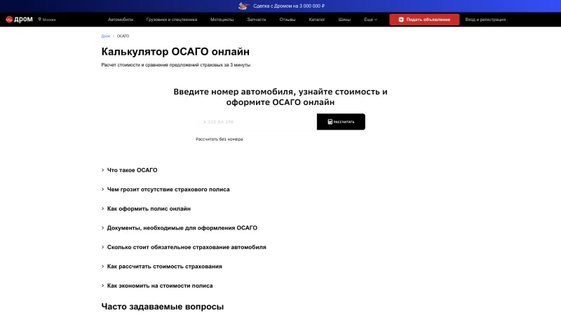 CTA Section — Дром, Classifieds UI