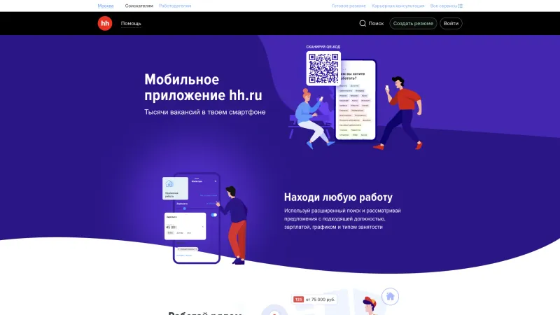 Footer Section — HeadHunter, HR UI