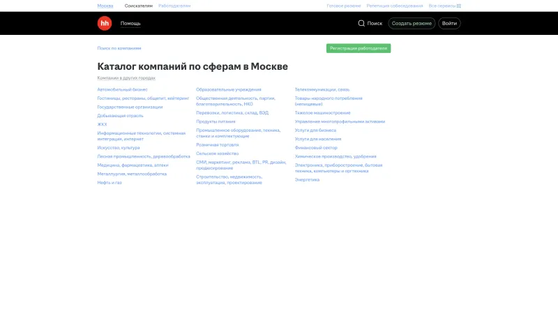 Footer Section — HeadHunter, HR UI