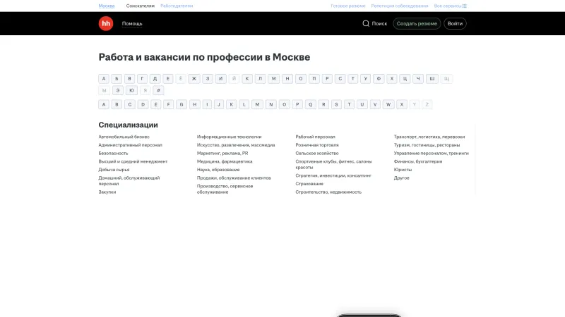 Stacked List — HeadHunter, HR UI