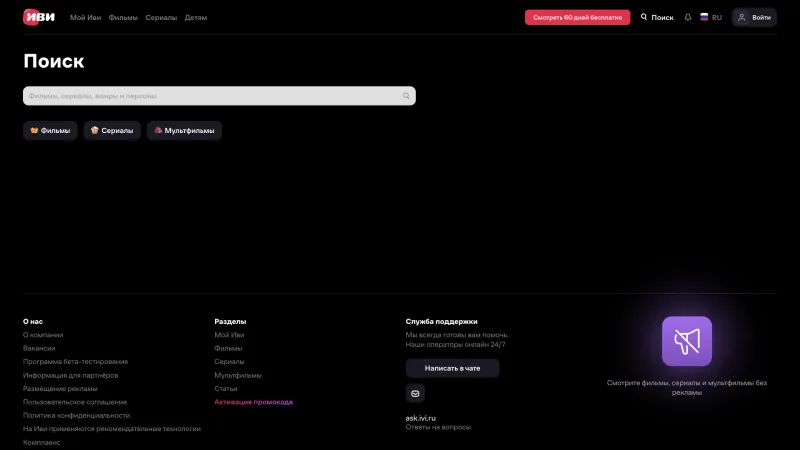 Dark Mode — IVI, Entertainment UI