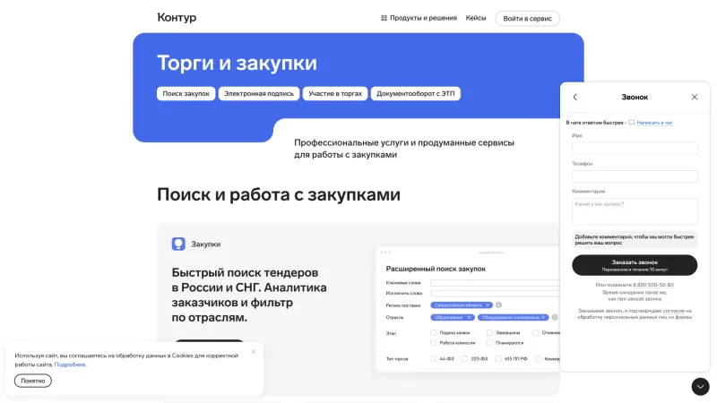 Контур — Hero Section, Features, скриншот 4/25