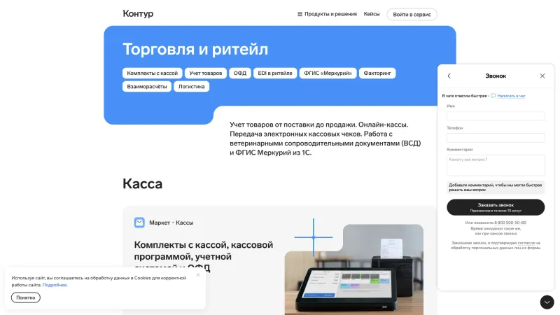 Контур — Hero Section, Features, скриншот 5/25