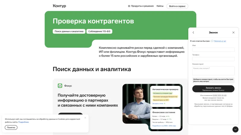 Контур — Hero Section, Features, скриншот 6/25