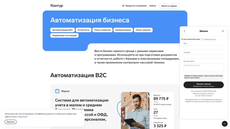Контур — Hero Section, Features, скриншот 7/25