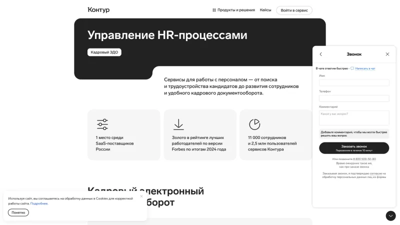 Контур — Hero Section, Features, скриншот 8/25