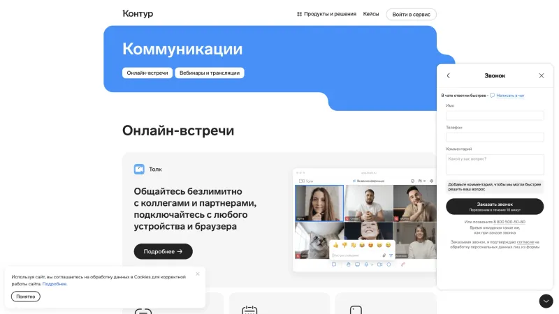 Контур — Hero Section, Features, скриншот 9/25