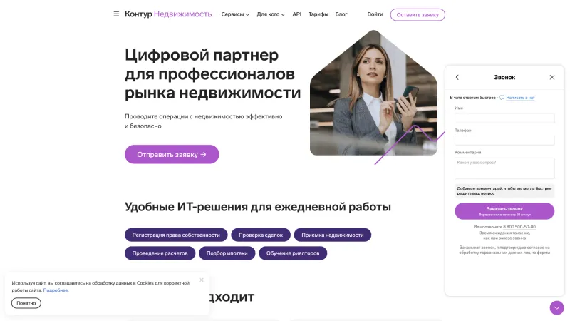 Контур — Hero Section, Features, скриншот 10/25