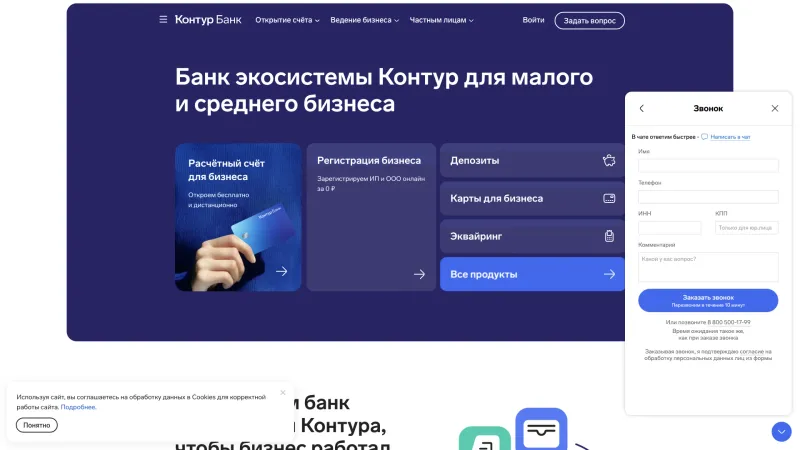 Контур — Hero Section, Features, скриншот 11/25