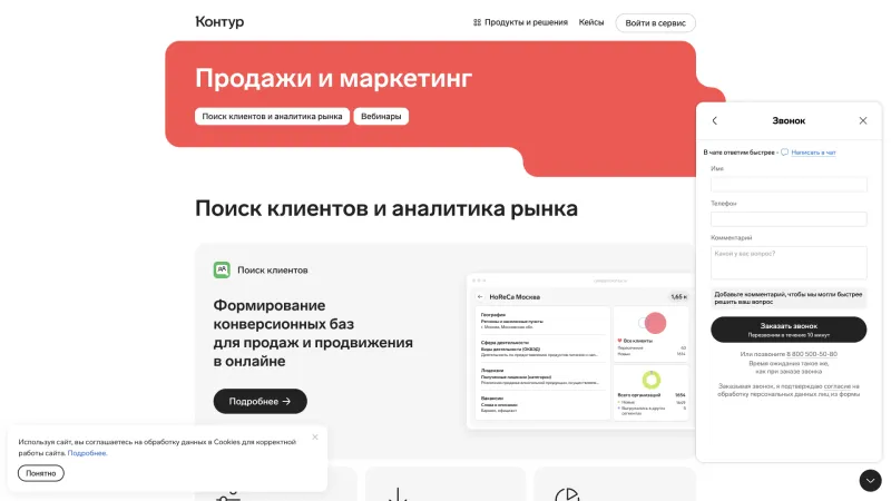Контур — Hero Section, Features, скриншот 12/25